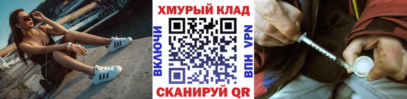ОМГ ОМГ ССЫЛКА  Семикаракорск  ГЕРОИН афганец  продажа наркотиков 