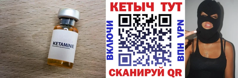 КЕТАМИН VHQ наркошоп Семикаракорск