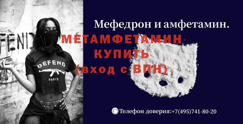 Метамфетамин Methamphetamine  Семикаракорск 